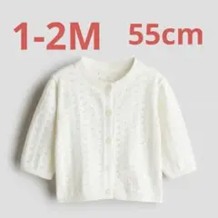 H&M ベビー　カーディガン　1-2M 55cm