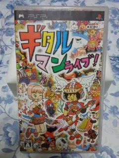PSP ギタルマン ライブ! 動作可能