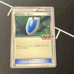 バトルサーチャー：エクストラバトルの日 PROMO SV-Pプロモカード 22…