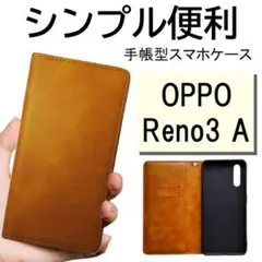オッポリノ3a oppo reno 3a ケース カバー 手帳型 ブラウン 新品