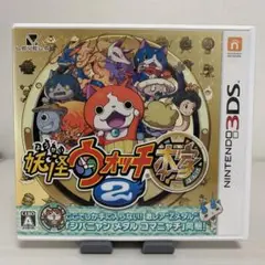 3DS 妖怪ウォッチ2 本家