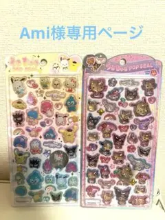 専用ページです