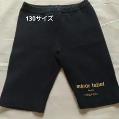 130サイズ スパッツ