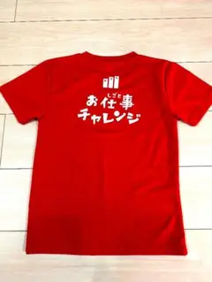 glimmer　グリマー　ドコモ　お仕事チャレンジ　Tシャツ　140cm