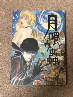 激レア　ガロ　2000/3/1　ねこぢるy　大越孝太郎 激レア ガロ 2000/3/1 ねこぢるy 大越孝太郎 - メルカリ