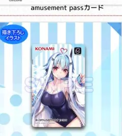 いちかがいっぱいくじ 　e-amusement passカード　コナミプレくじ