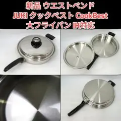 専用新品 クックベスト CookBest ステンレス 鍋 セット　IH対応@ 新品 クックベスト CookBest ステンレス 鍋 セット IH対応@（d