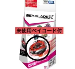 【新品未開封】ケルベロスフレイムW5-80WB (未使用ベイコード付)①