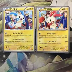 d4413ポケモンカードプラスル、マイナン