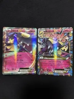 クチートEX：ダブルメガBREAKセット PROMO XYシリーズプロモーショ… ダブルメガBREAKセット 「メガプテラEX+メガクチートEX+