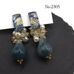 No.2305　しずくチャームをぶら下げたアルコールインクアートピアス