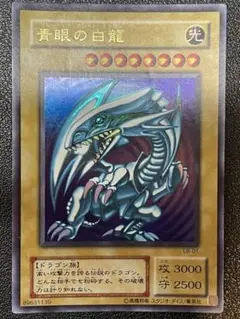 遊戯王 青眼の白龍 ブルーアイズ・ホワイト・ドラゴン 2期 ②