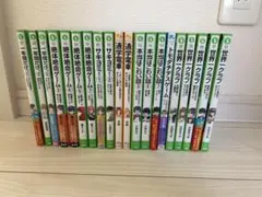 角川つばさ文庫　20冊せっと　美品