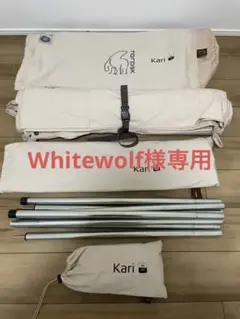 Nordisk(ノルディスク)Kari 20 Tarp(カーリ20 タープ)