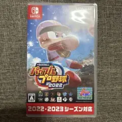 eBASEBALL パワフルプロ野球2022