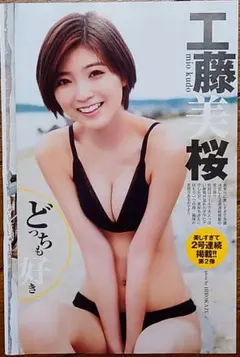 2025年最新】工藤美桜 サインの人気アイテム - メルカリ