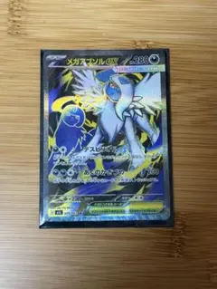メガアブソルEX 280HP ポケモンカード