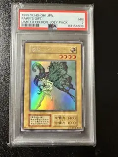 PSA8 妖精の贈りもの　ウルシクレア　1999年　遊戯王 PSA8 妖精の贈りもの ウルシクレア 1999年 遊戯王 初期 - メルカリ