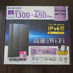 ELECOM WRC-1750GSV 無線LANルーター