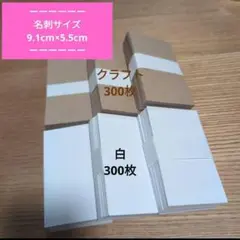 ミニカード　まとめ売り　600枚