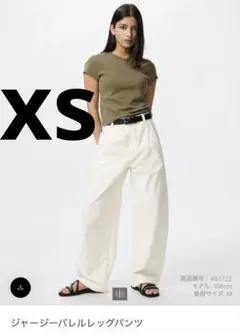 ユニクロ ジャージーバレルレッグパンツ OFF WHITE