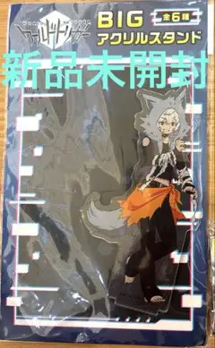 ワールドトリガー　新品未開封　人狼　空閑遊真　アクリルスタンド　ワートリ　玉狛