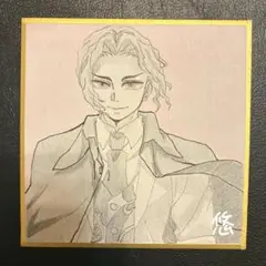ファンアート/手描き/色紙/鬼滅の刃/鬼舞辻無惨