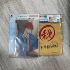 忘却バッテリー　一番くじ　千早セット
