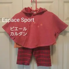 Espace sport ピエールカルダン (90cm) 3点セット