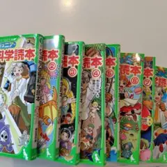 ジュニア空想科学読本 全8巻セット
