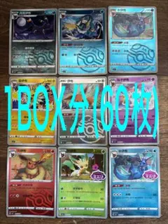 【中国版】宝石包 ジェムパック Vol.2 1box分まとめ売り(60枚)ブイズ