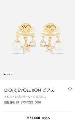 DIO(R)EVOLUTION ピアス メタル レジンパール クリスタル