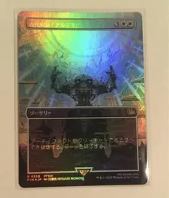 mtg ff 古代魔法「アルテマ」foil