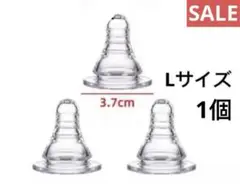 ピジョンスリムタイプ哺乳瓶用 乳首 互換性 Lサイズ