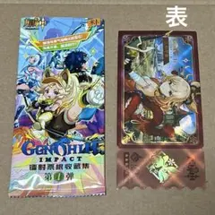 原神 チケット風カード ランダムカード 収集カード 第1弾 宵宮 忍