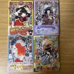 鬼灯の冷徹　18巻　19巻　20巻　21巻　４冊セット
