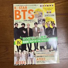 K★STAR BTS ATEEZ 特集雑誌