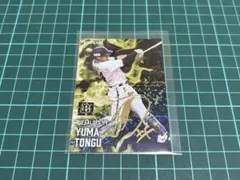 プロ野球チップス2025第2弾　頓宮裕真　スターカード