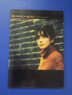 ZARD BEST 〜Request Memorial〜　スコア