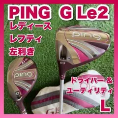 2025年最新】gle2 レフティの人気アイテム - メルカリ