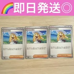 リーリエの決心 3枚