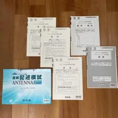 記述模試まとめ売り 8回分 2025年最新】全統記述模試問題2021の人気アイテム - メルカリ