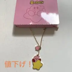 カービィネックレスaしまむらコラボ