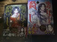 1~2巻