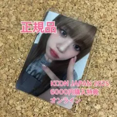 ME:I 高見文寧　KCON JAPAN 2025 オンライン　トレカ　特典