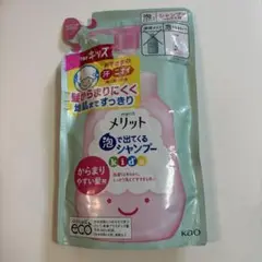 メリット 泡で出てくるシャンプーkids からまりやすい髪用