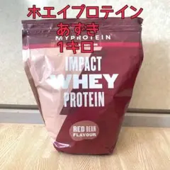 マイプロテイン あずき 1キロ