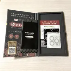 iPhone15 Pro/15Pro max カメラレンズフィルム