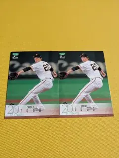 431/BBM 2024 2nd 巨人 戸郷翔征 2枚セット