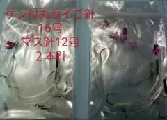 泳がせ専用仕掛け18号2本針×10本セット